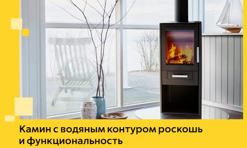 Камин с водяным контуром роскошь и функциональность в Альметьевске